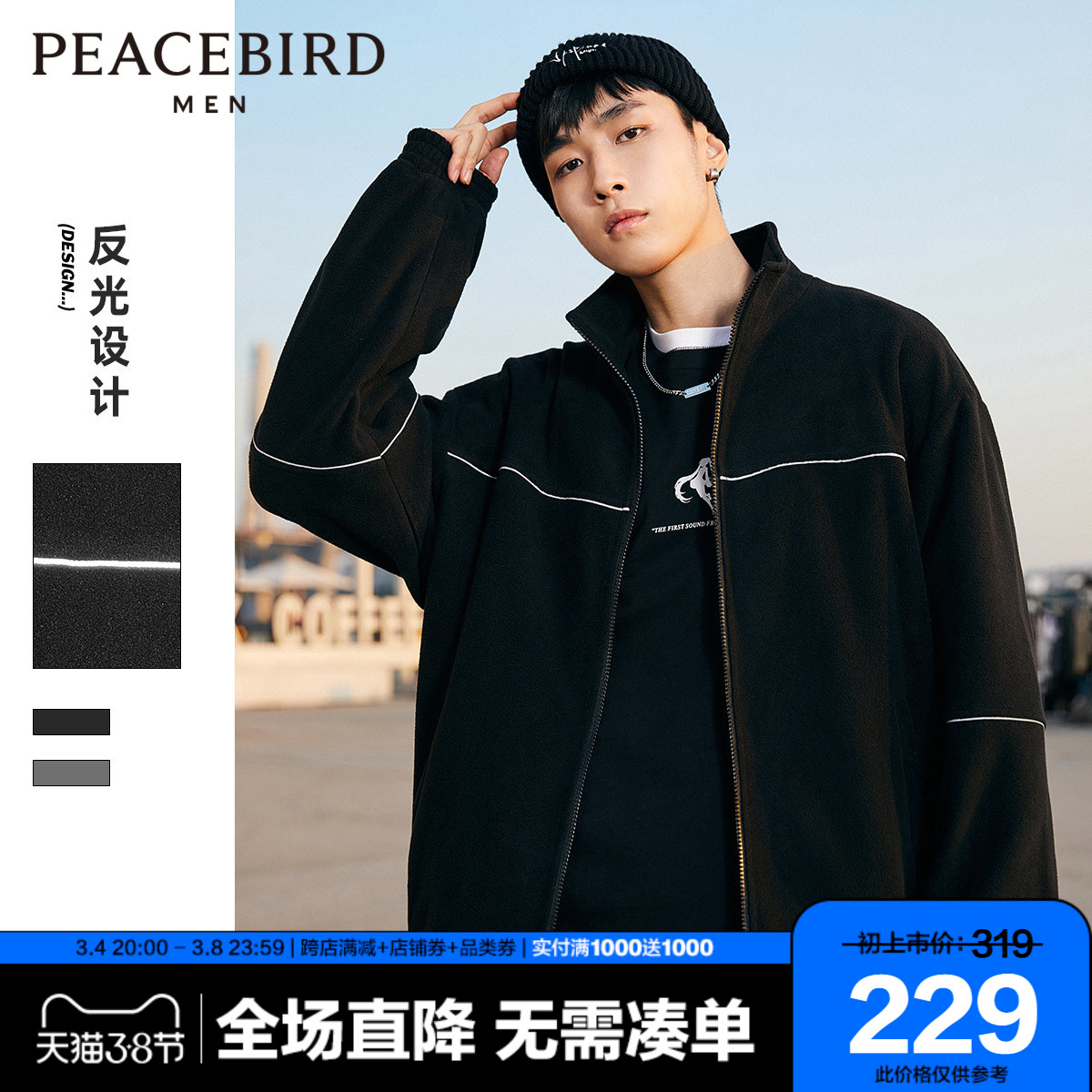 太平鸟男装 秋季新款夹克衫男摇粒绒潮牌反光条休闲外套时尚茄克