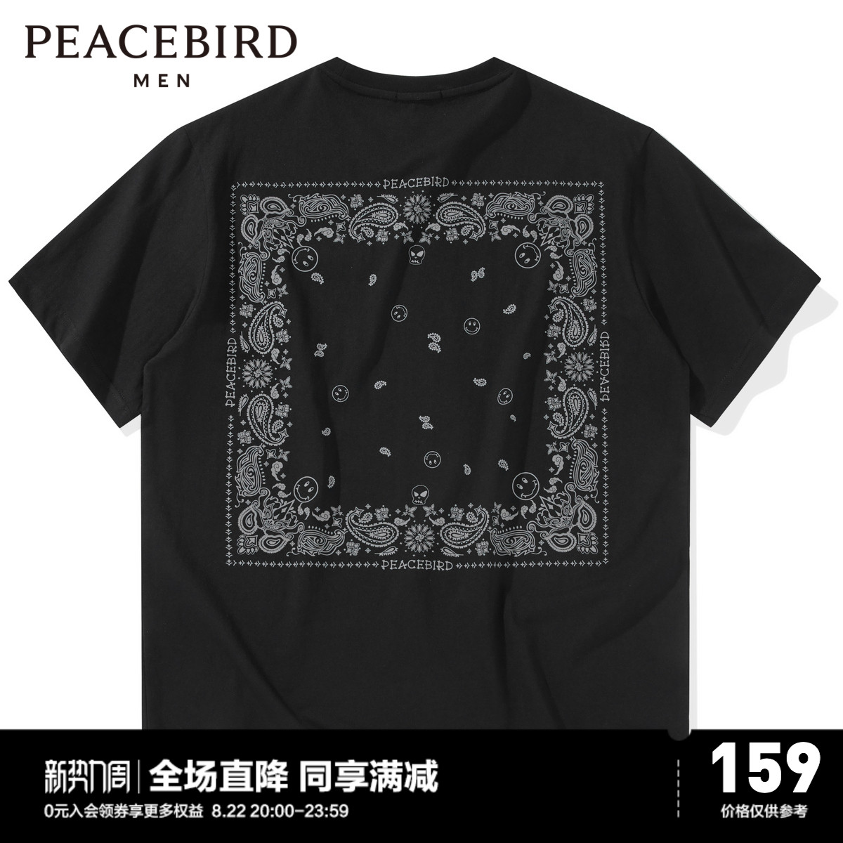 太平鸟男装 夏季新款短袖缝标休闲t恤B3DAB2116