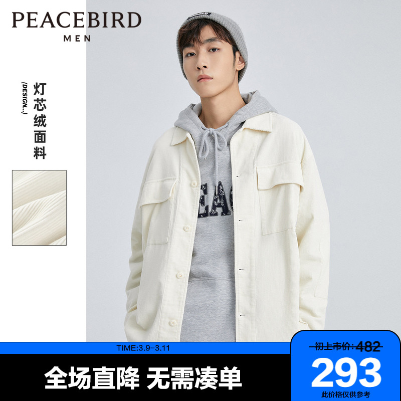 【商场同款】太平鸟男装 大理寺联名灯芯绒外穿式衬衫男B2CHB1208