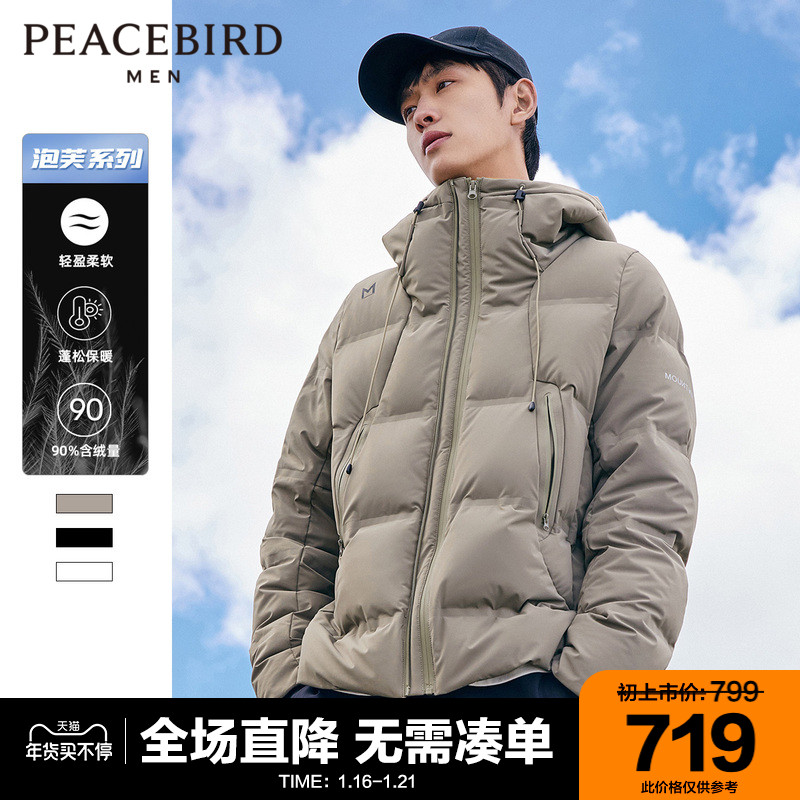 太平鸟男装90绒空气泡芙羽绒服短款2021冬新款保暖连帽羽绒外套