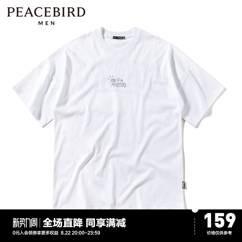 太平鸟男装 白色字母印花时尚新款短袖T恤B2DAB2554