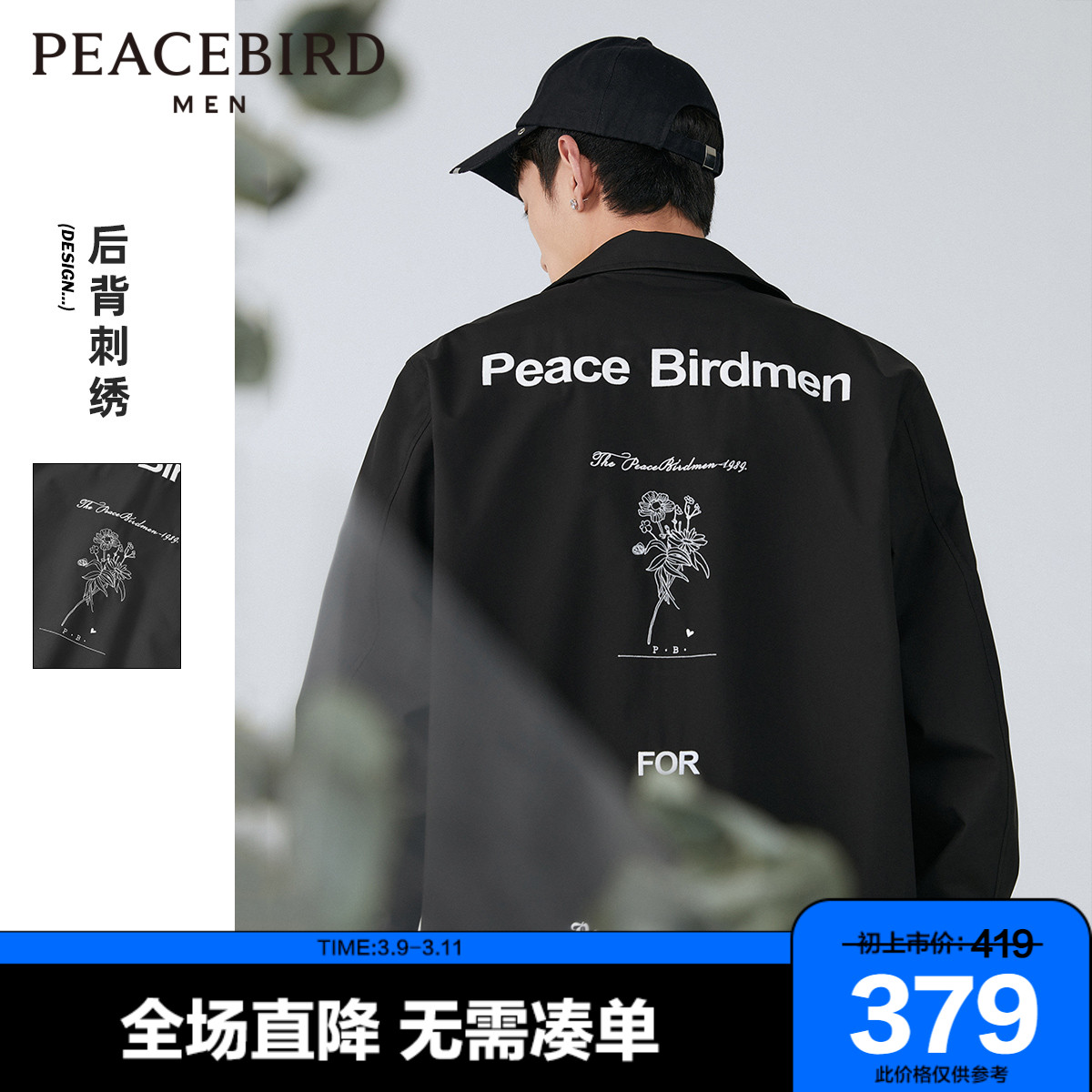 太平鸟男装 新款休闲外套黑色刺绣运动夹克ins翻领潮流宽松外套