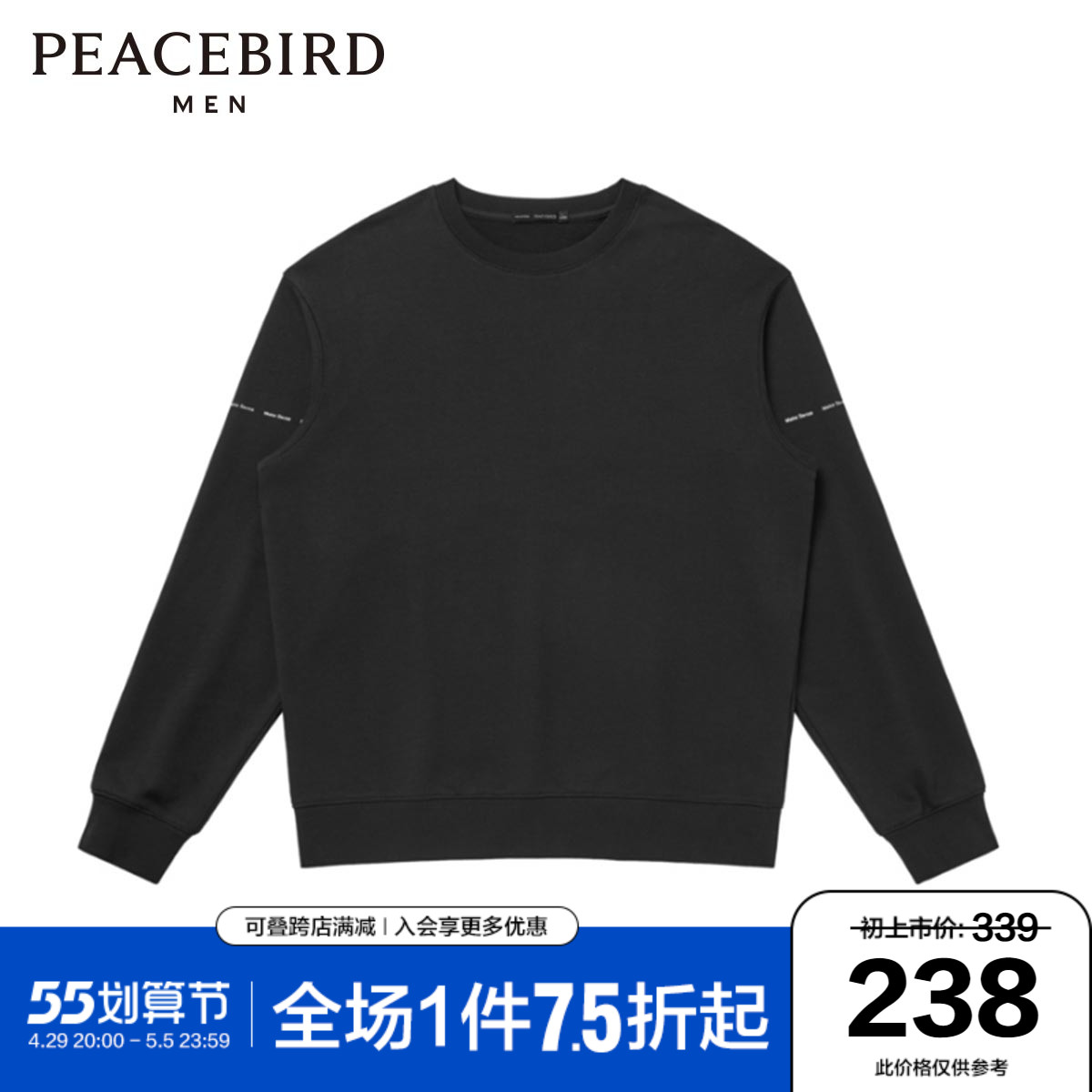 太平鸟男装 黑色圆领卫衣男休闲韩版潮流痞帅外套秋冬新款