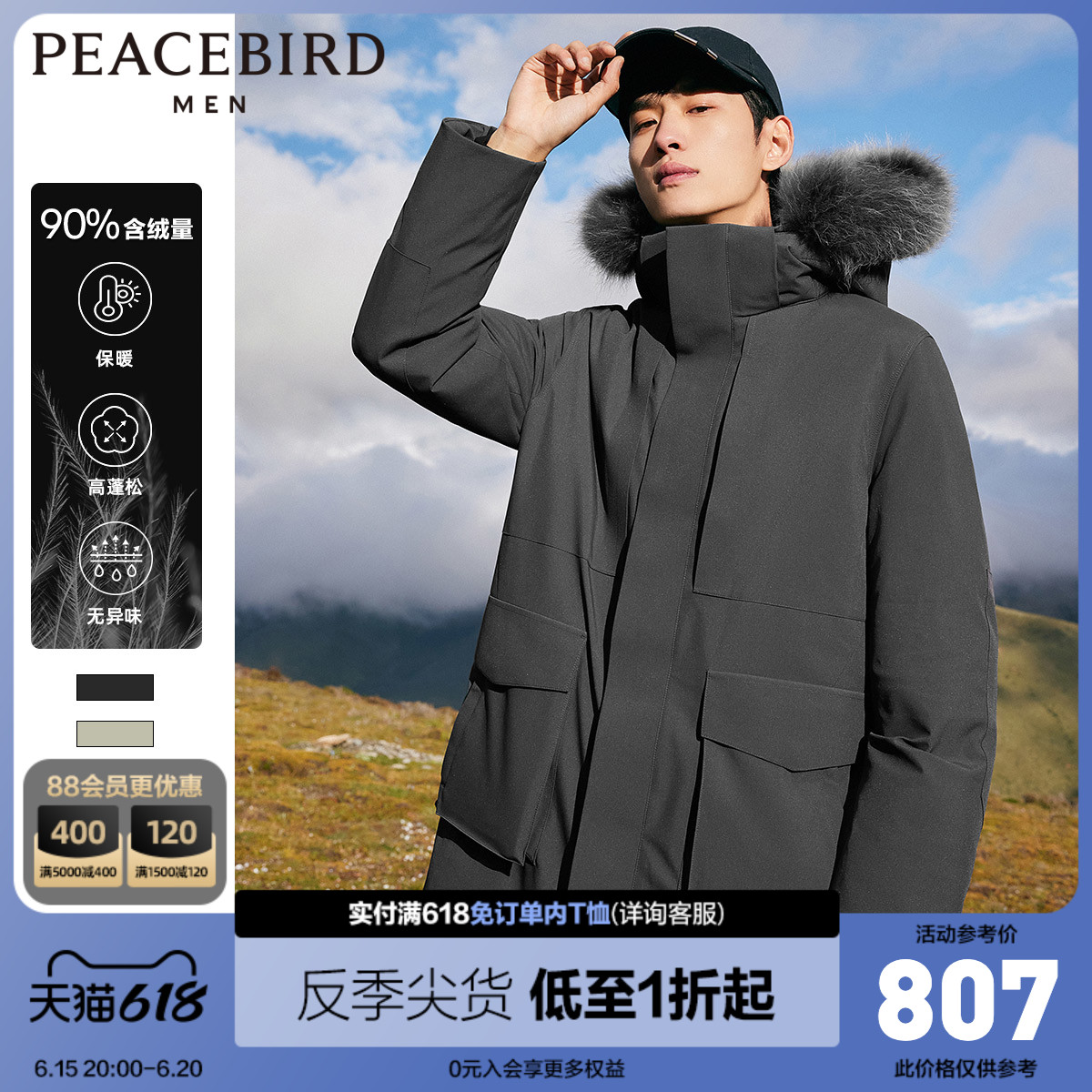 太平鸟男装90绒羽绒服冬装长款连帽毛领外套潮流时尚宽松羽绒服