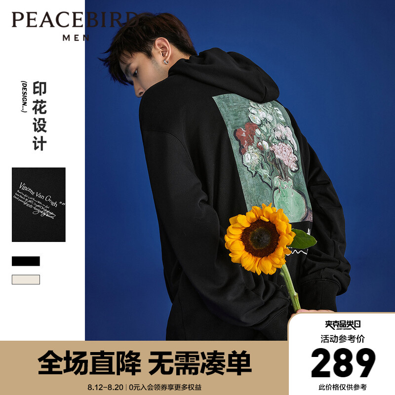 太平鸟男装  梵高系列连帽卫衣男潮冬季新款套头宽松外套