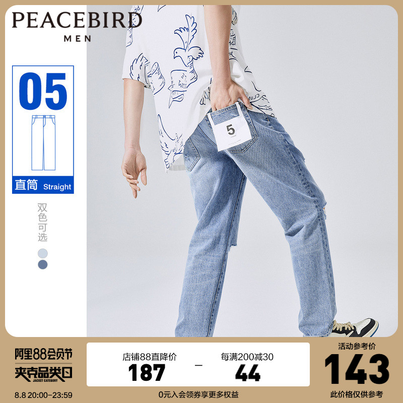 太平鸟男装 美式破洞牛仔裤男夏季直筒2022新款休闲长裤ins潮19
