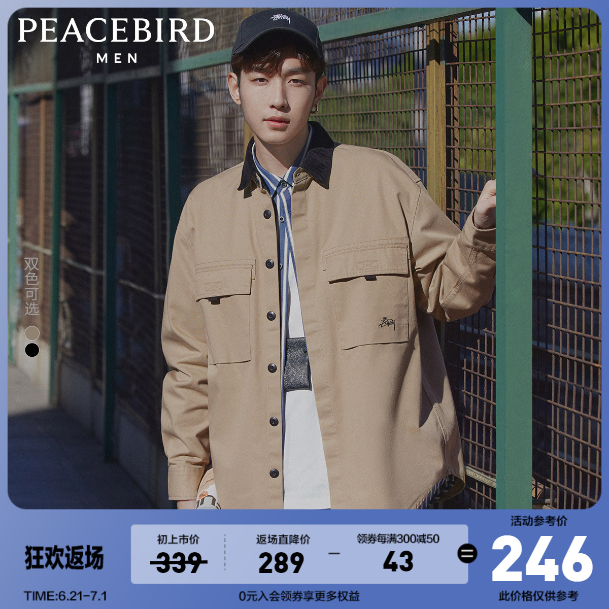 太平鸟男装 2022夏季新款长袖工装衬衫灯芯绒日系休闲衬衣外套潮