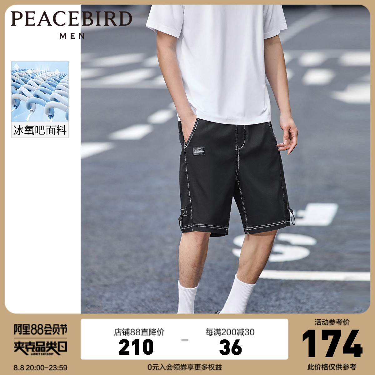 太平鸟男装 冰氧吧牛仔短裤男2022夏季新款宽松凉爽面料中短裤