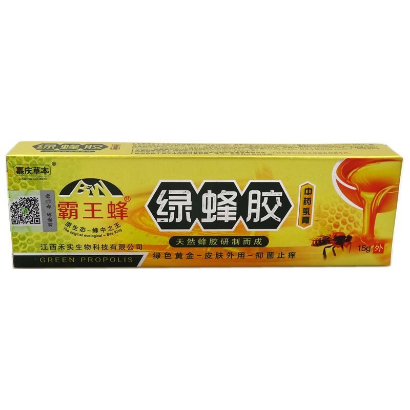 绿蜂胶乳膏【买2送1 买5送5】嘉庆草本霸王蜂绿蜂胶中药乳膏15g