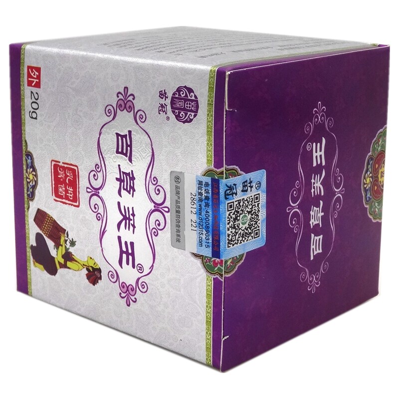百草芙王乳膏苗冠草本抑菌软膏20g皮肤消毒护理(消)