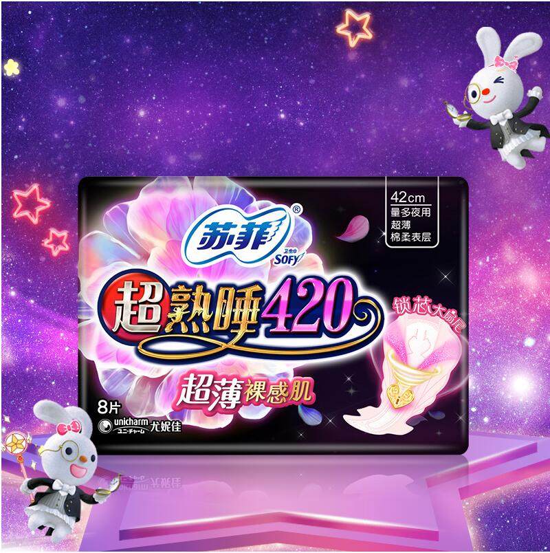 苏菲卫生巾夜用超熟睡随心翻420棉柔8片*6包或4片12包48片姨妈巾