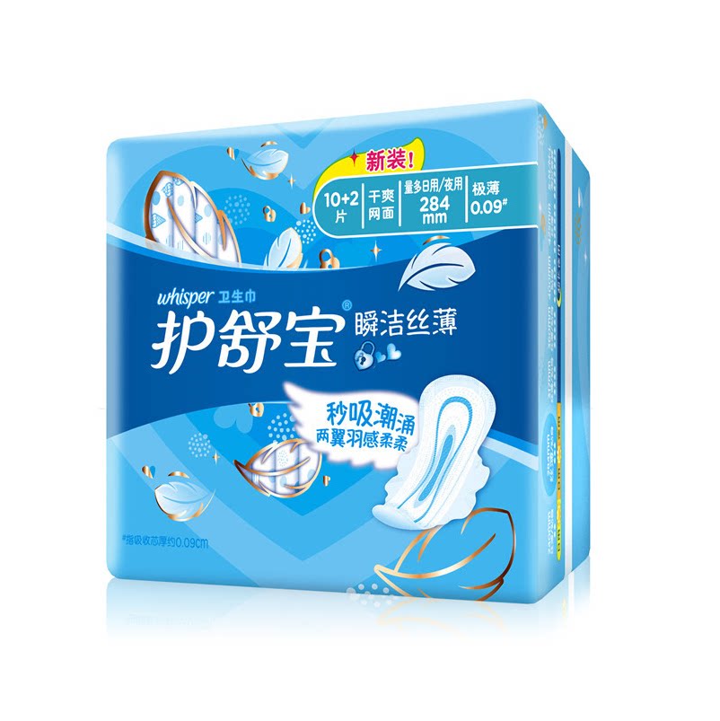 2片 护舒宝卫生巾瞬洁丝薄夜用284mm - 痕风的起点