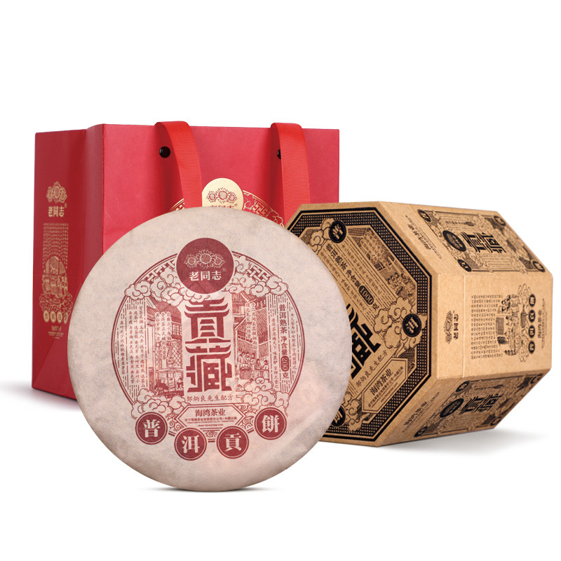 熟茶老同志普洱茶2021年贡藏贡饼饼整提礼盒装普洱