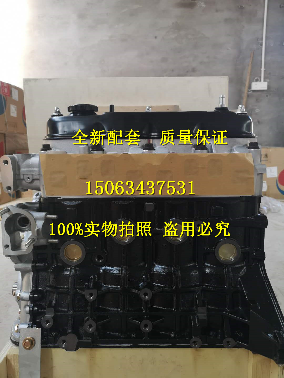 适配全新长城皮卡华晨金杯海狮福田风景快运4y491q4g19发动机发动机