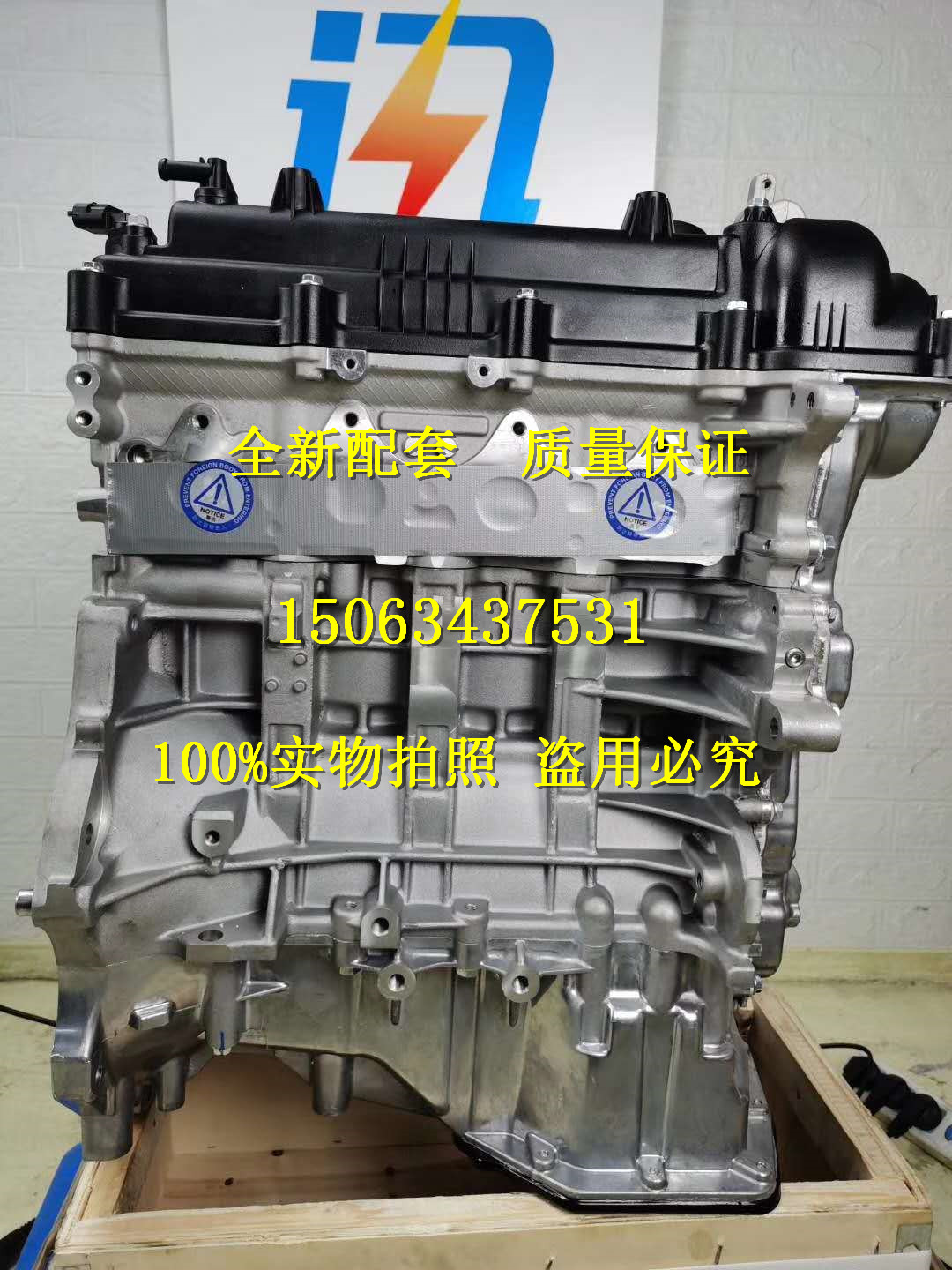 适配全新北京现代ix25现代朗动悦达起亚k3sg4fg发动机总成及部件