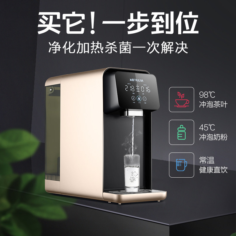沁园桌面即热式饮水机净水器加热一体机家用直饮免安装台式净饮机