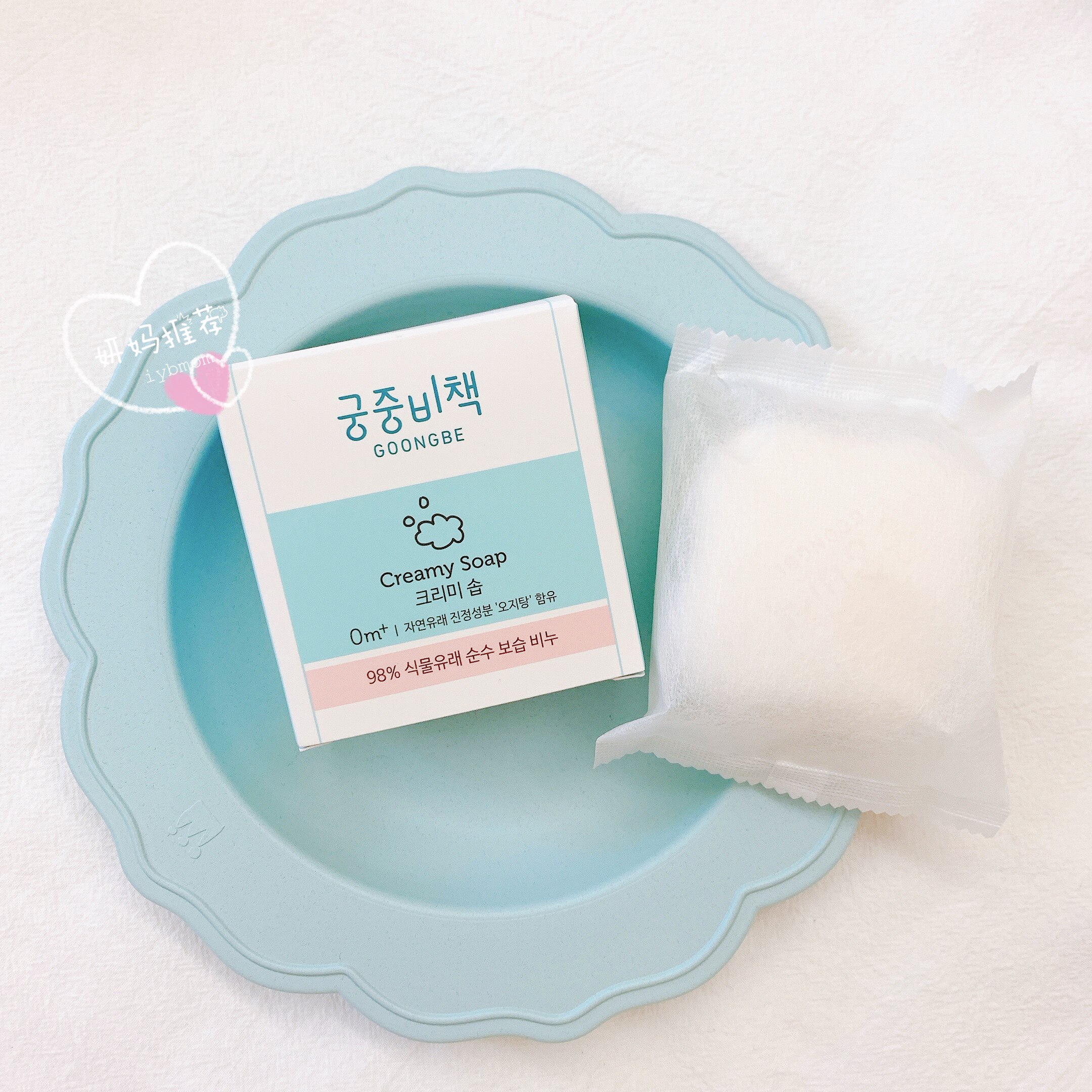 韩国洁肤配方汤配方五枝儿童宫中香皂婴儿皂