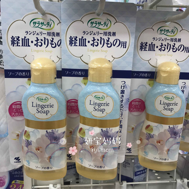 现货经期异味血渍消毒洗液2件清洗内裤女性常规洗衣液