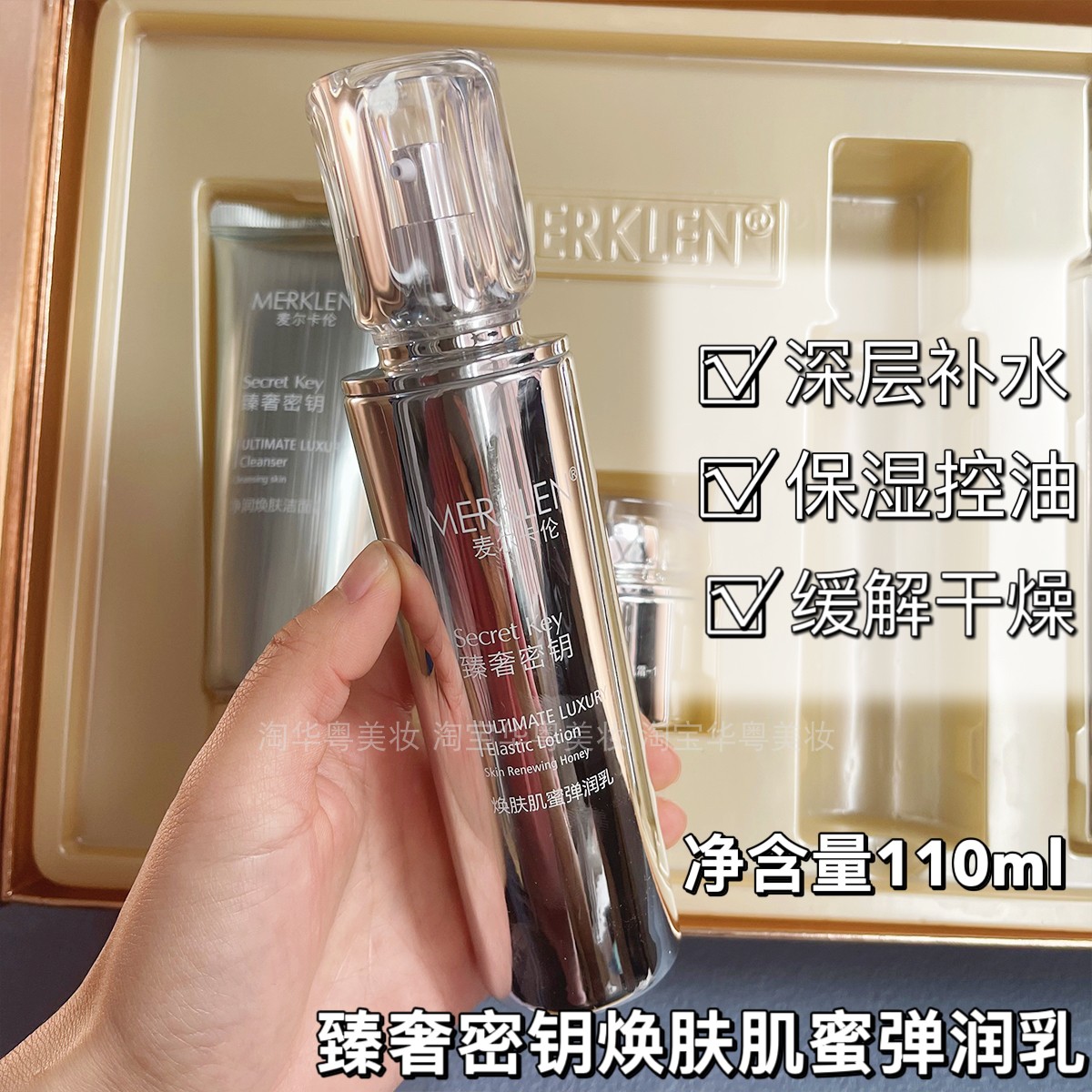 麦尔卡伦护肤化妆品套盒黄金小麦透芯补水保湿水乳面部护理套装