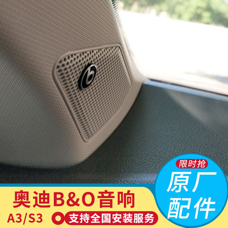 大众19polo途岳途铠探影探歌高配旗舰beats原厂汽车喇叭