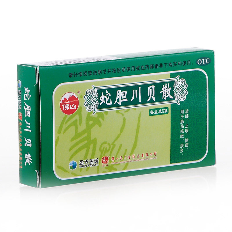 冯了性 蛇胆川贝散 5袋 止咳 除痰 肺热 感冒咳嗽 痰多 清肺