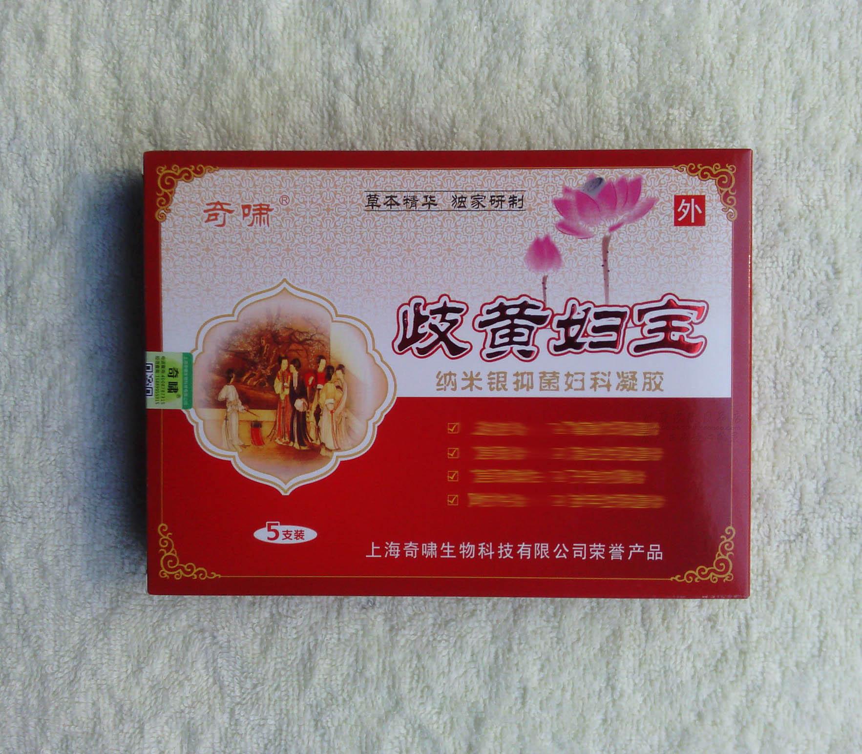 奇啸歧黄妇宝纳米妇科凝胶上海生物其它