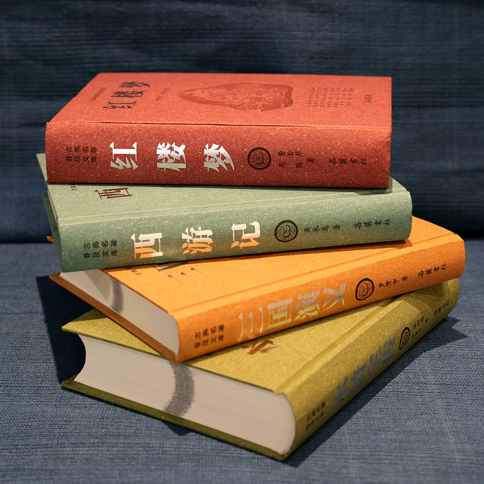收藏版经典文学书籍 四大名著全套原著正版成人珍藏版 古典原版完整无