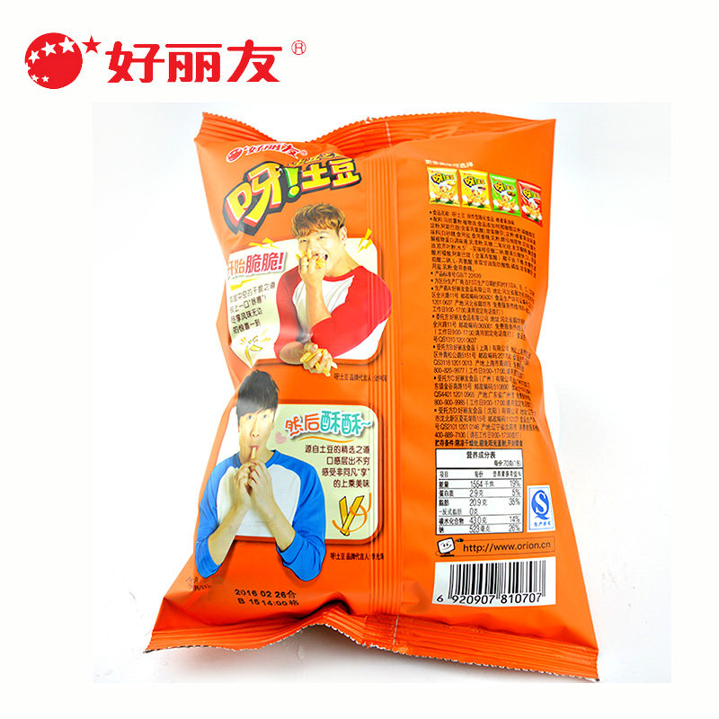 好丽友呀土豆4070g混合装牛排番茄烤鸡蜂蜜膨化薯条零食空心薯片