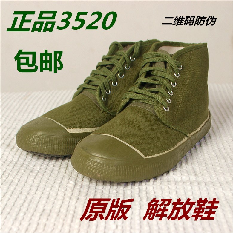 正品3520工装农田鞋解放鞋作训鞋黄胶鞋高帮帆布鞋男劳保鞋加大48