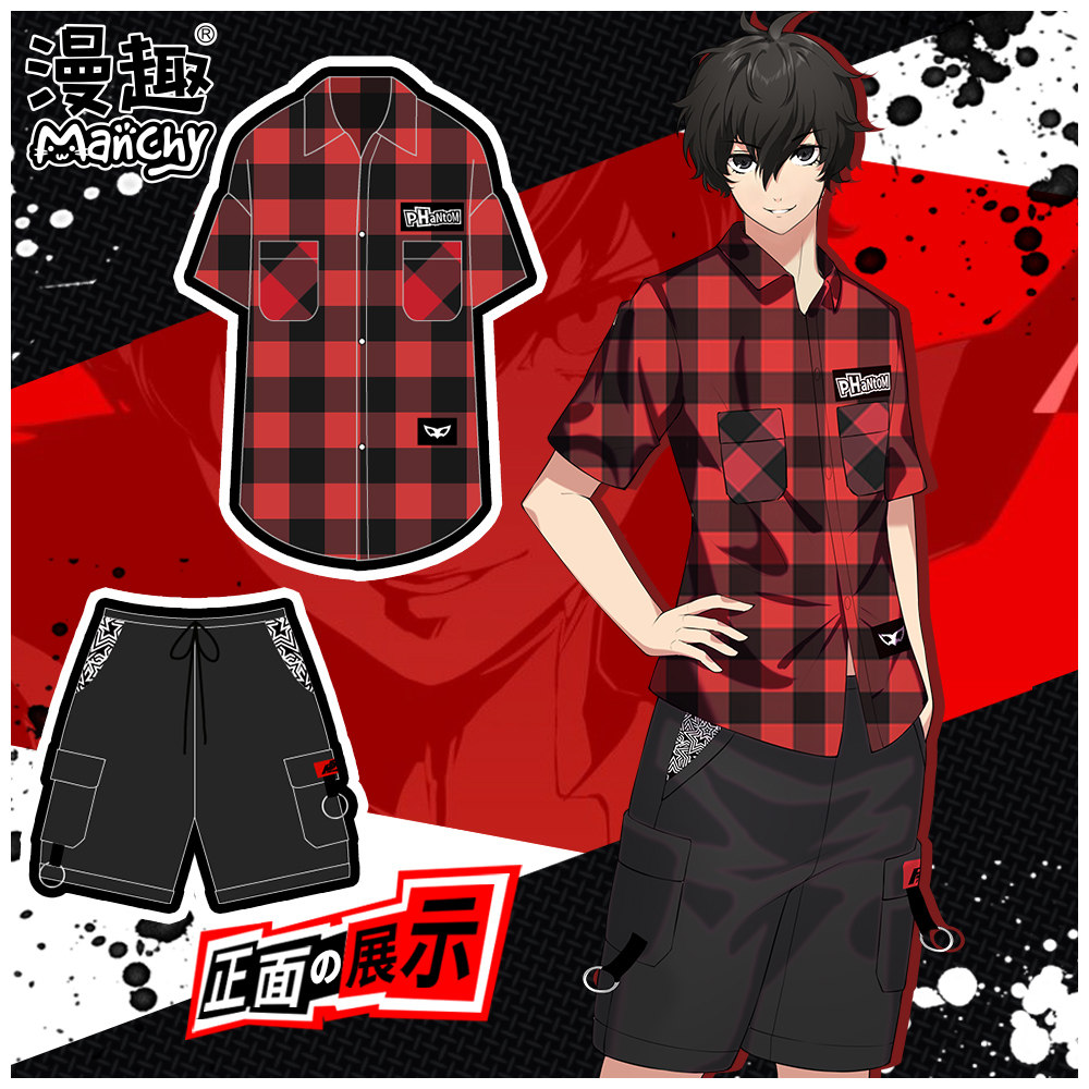 漫趣女神异闻录5游戏衣服周边p5雨宫莲夏季动漫短袖格子衬衫短裤