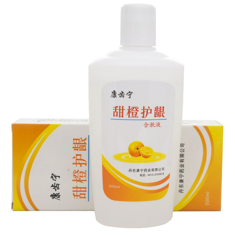 康齿宁甜橙护龈含漱200ml口腔漱口液口臭丁硼漱口水漱口水