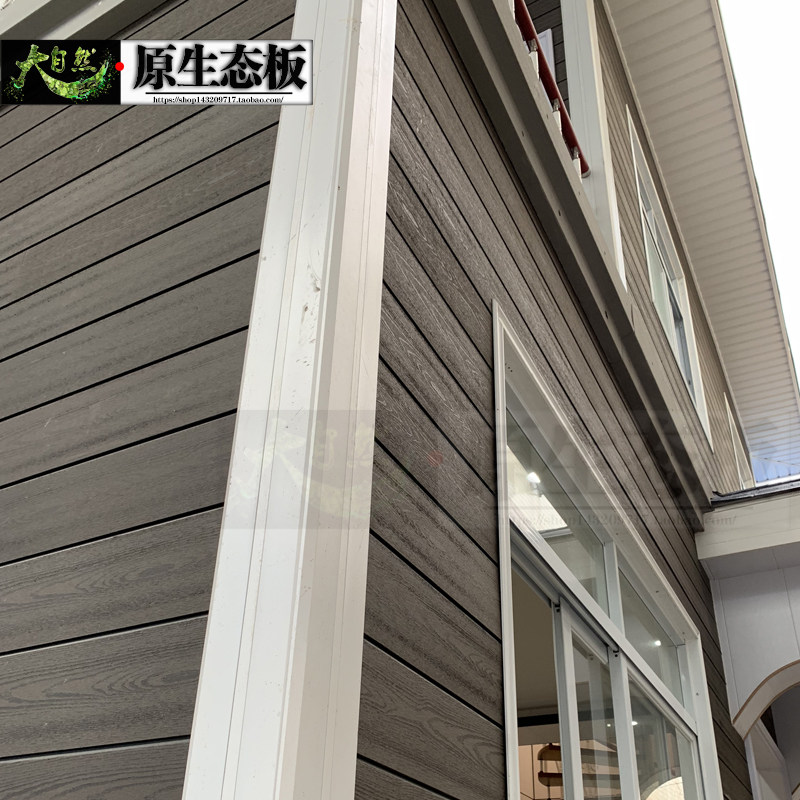 塑木墙板户外外墙板室外防腐免上漆墙壁护墙装饰防水材料扣板别墅