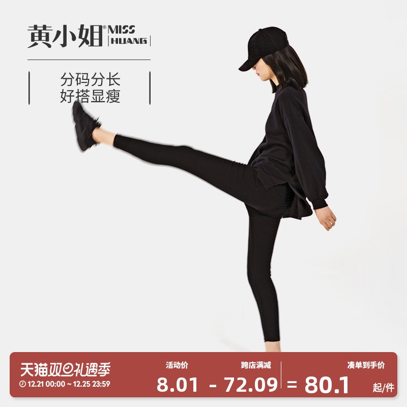 黄小姐显瘦小黑裤秋冬打底裤女外穿修身魔术裤九分小脚加绒长裤