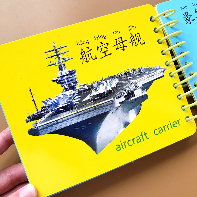 宝宝交通工具卡片不坏翻翻卡幼儿童认车启蒙认知玩具挂图