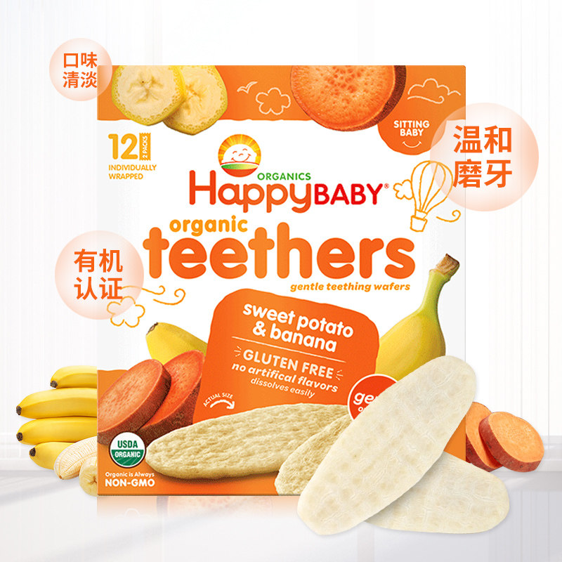 禧贝美国有机米饼原装进口宝宝辅食婴幼儿零食磨牙棒饼干3盒