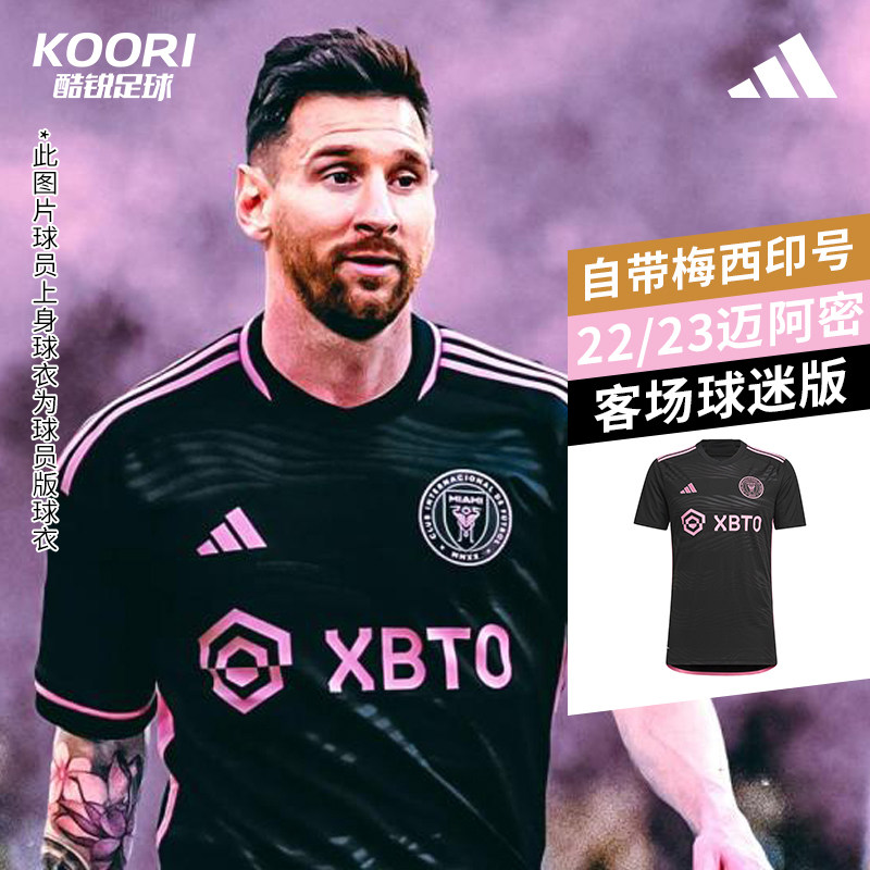 亲测~阿迪达斯迈阿密国际梅西客场球衣-来自【锐速店