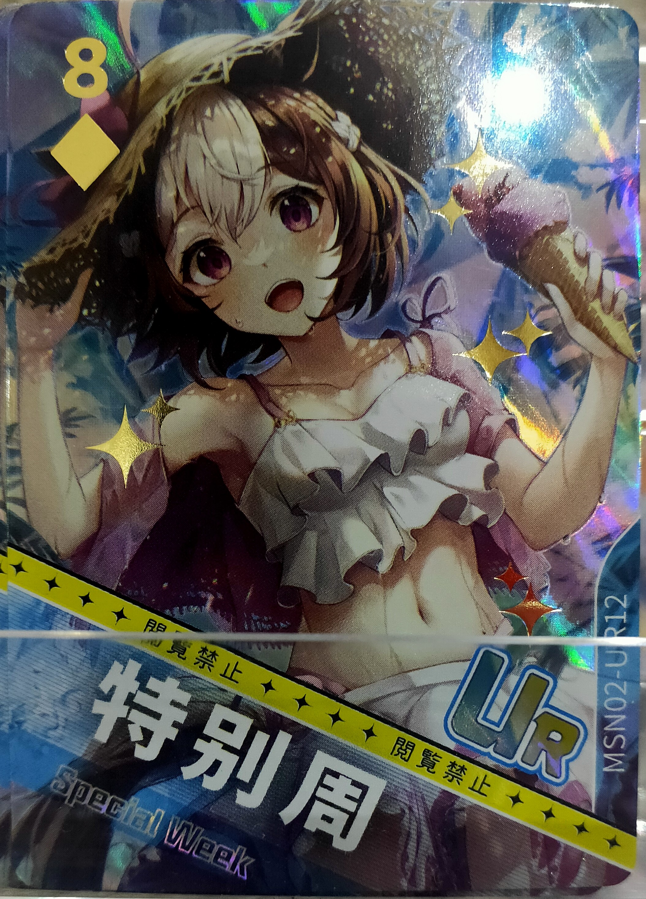 包邮漫散妹卡闪卡单卡遮挡胶卡卡带动漫正版动漫挂件