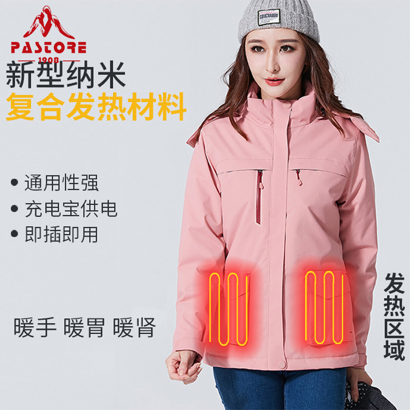 智能发热服发热外套充电宝usb全身羽绒充电衣服电发热加热防寒服