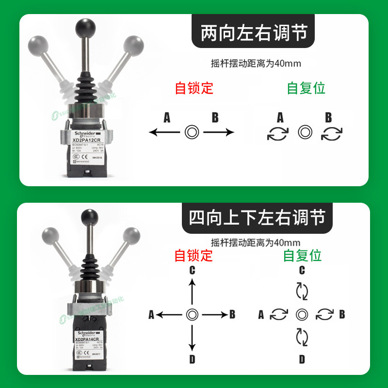 开关正品施耐德十字摇杆位置复位xd2pa24cr控制主令电器