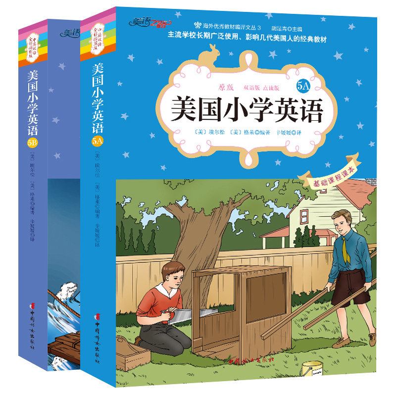 英语小学英语教材美国正版训练课程基础课基础之路小学教辅