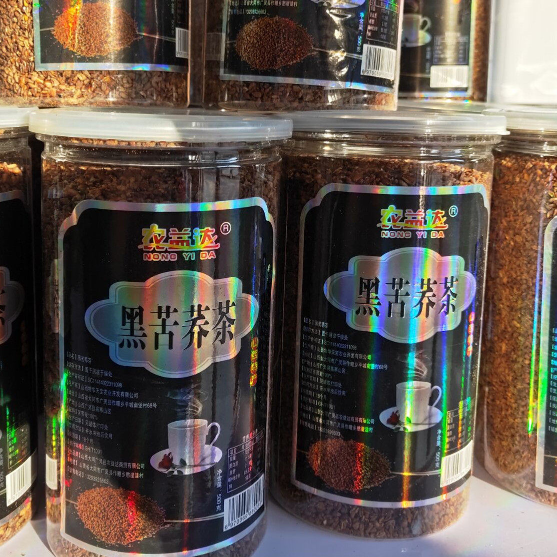 山西大同特产高寒原生态苦荞茶黑苦荞麦茶全胚芽茶休闲茶3桶包邮