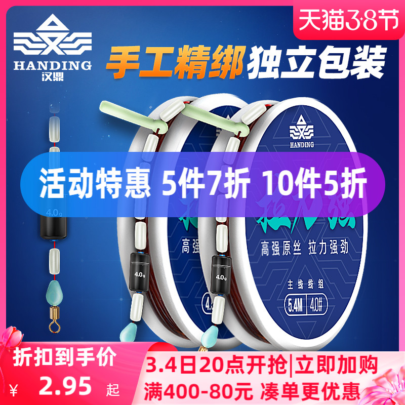 汉鼎线组鱼线套装全套绑好鲫鱼钓鱼主线子线正品渔具用品大全成品