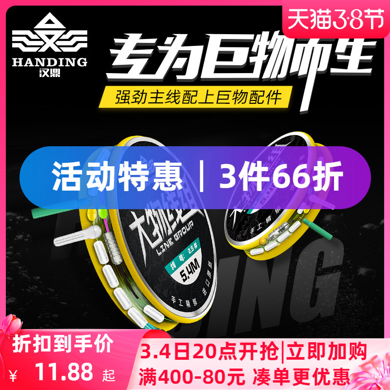 汉鼎大物线组套装青鱼鲟鱼鲢鳙巨物钓鱼成品线组加强配件主线鱼线