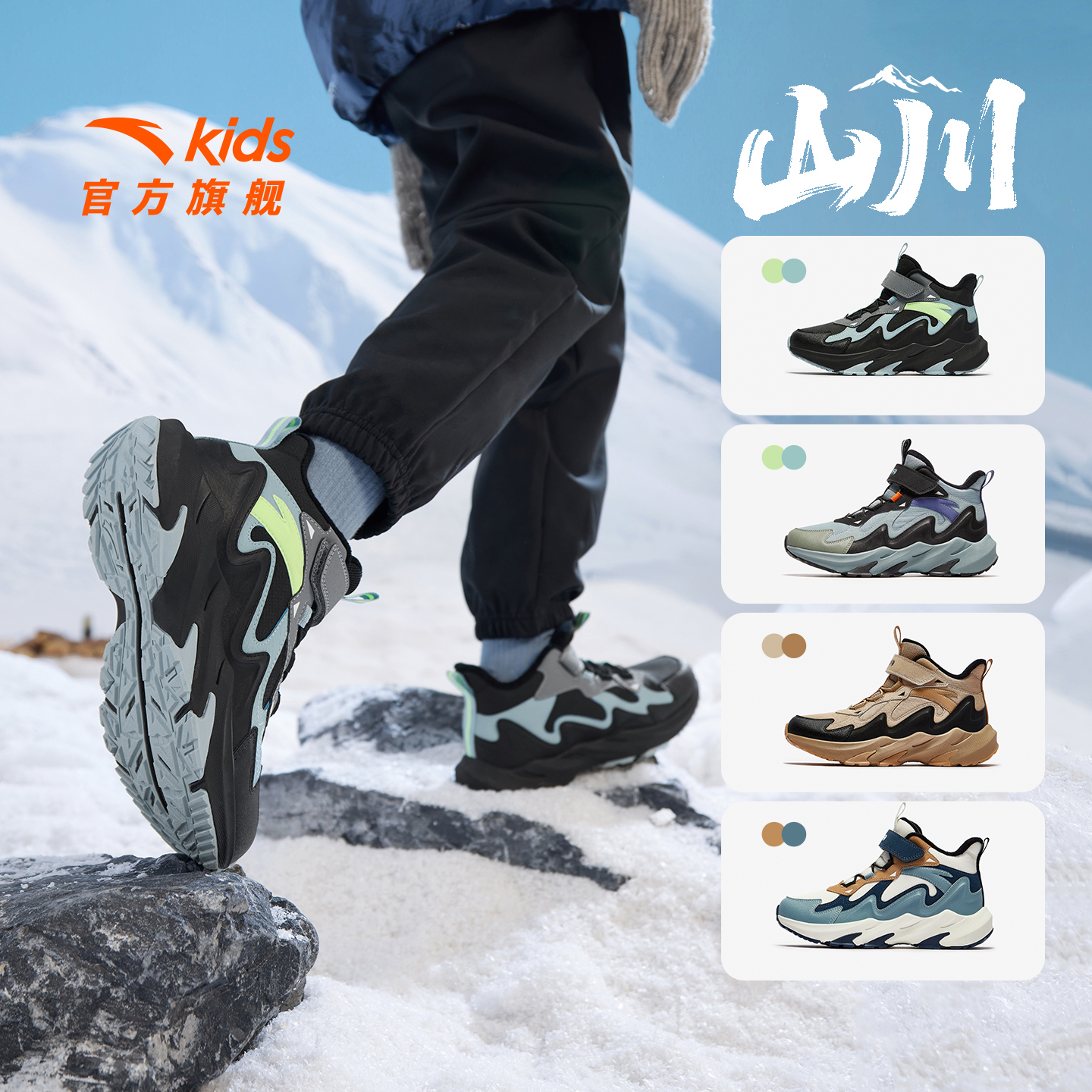 安踏儿童男大童二棉鞋加绒保暖冬鞋中大童女童户外防滑运动鞋棉靴