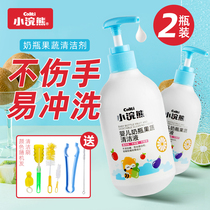Small Raccoon Baby Milk Bottle Cleaning Machine Fruit And Vegetable Cutlery Bottle Cleanser Children Dishwashing Toddler Toddler Wash