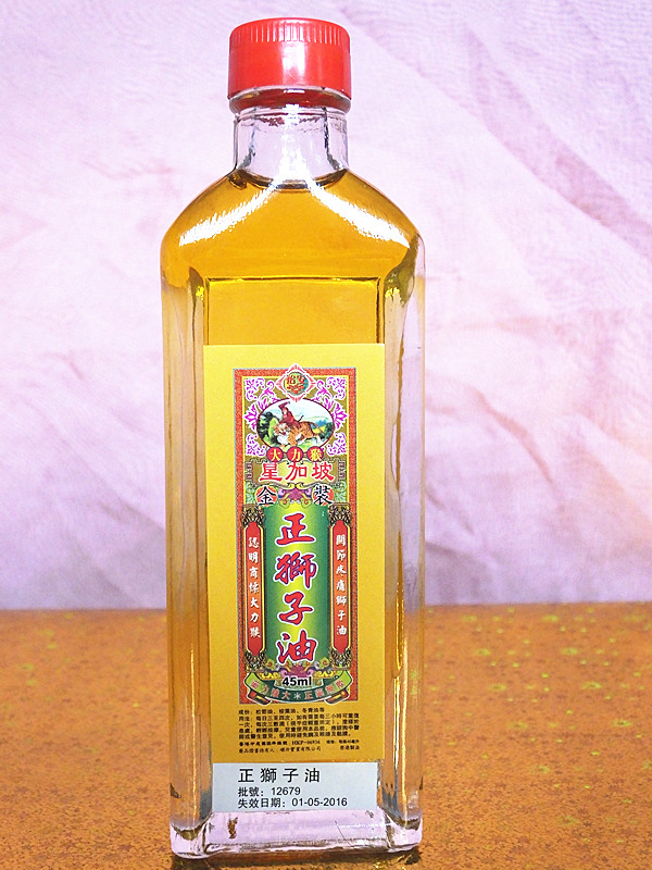 香港正品药油疏风散寒扭伤腰股刺痛新加坡大力猴金装正狮子油