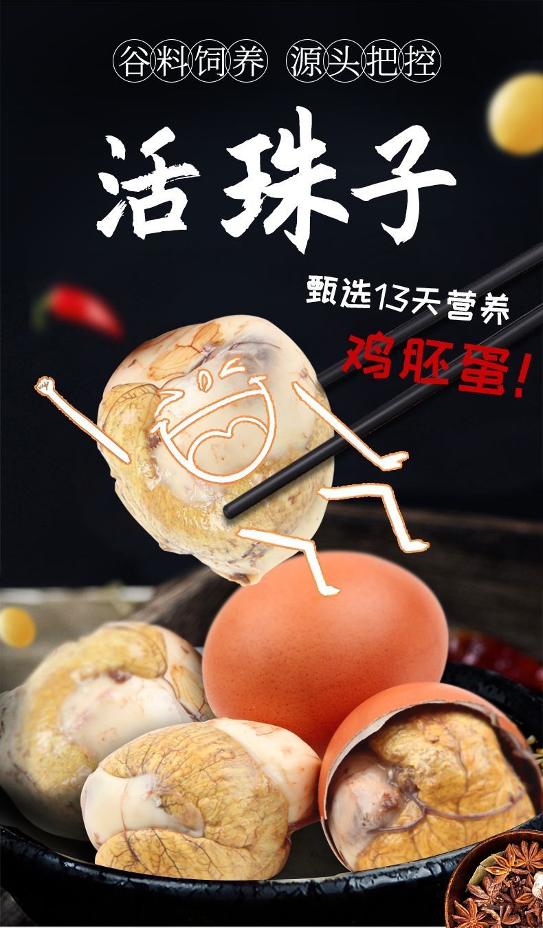 鸡蛋秦邮龙凤活珠子鸡新鲜鸡胚蛋毛天喜40只活珠子