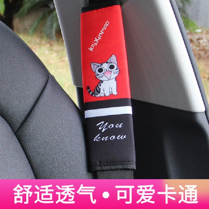 护套汽车安全带保险护肩可爱卡通套饰套装内饰手刹套