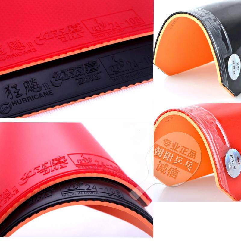 正品dhs红双喜狂飈3乒乓球胶皮 狂飙3乒乓球套胶狂飚8乒乓球反胶