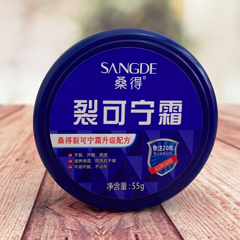 桑得裂可宁护手霜滋润保湿防冻干裂脱皮手足霜手足龟裂防皴膏